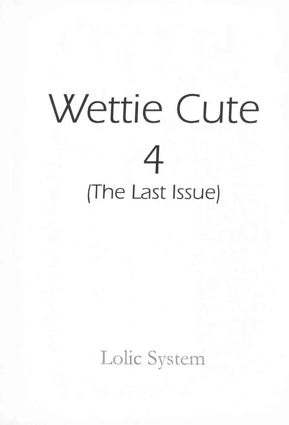 WETTIE CUTE 4 3ページ