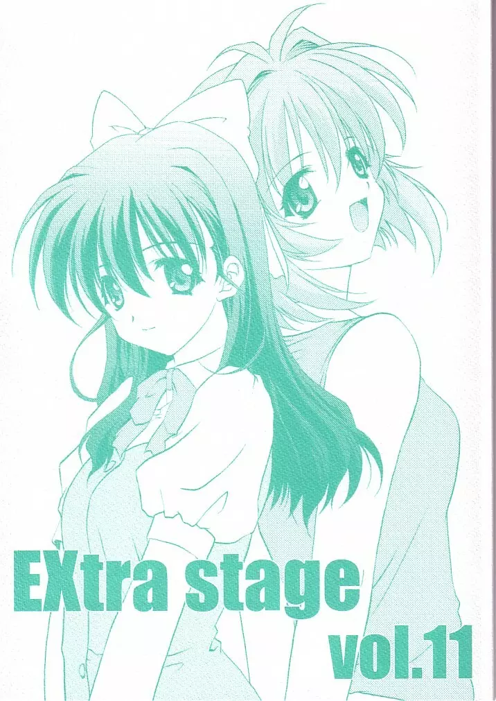 EXtra stage vol.11 1ページ