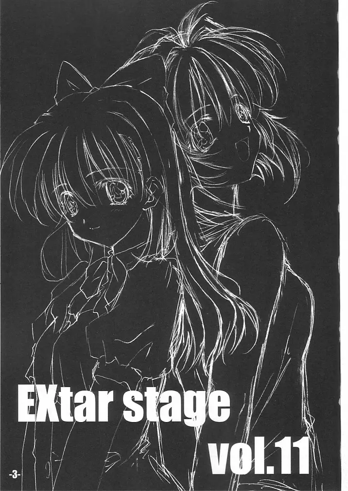 EXtra stage vol.11 2ページ