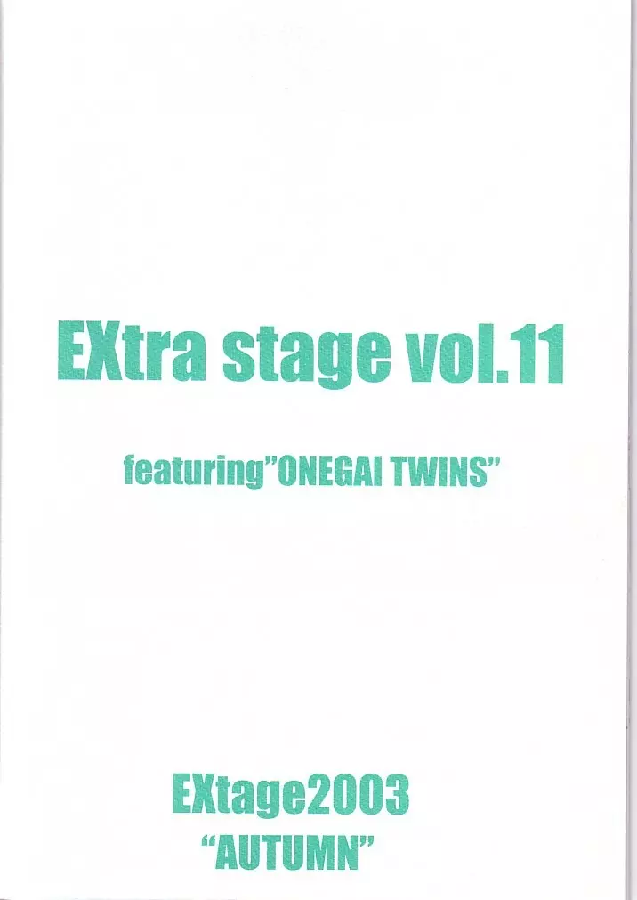 EXtra stage vol.11 22ページ