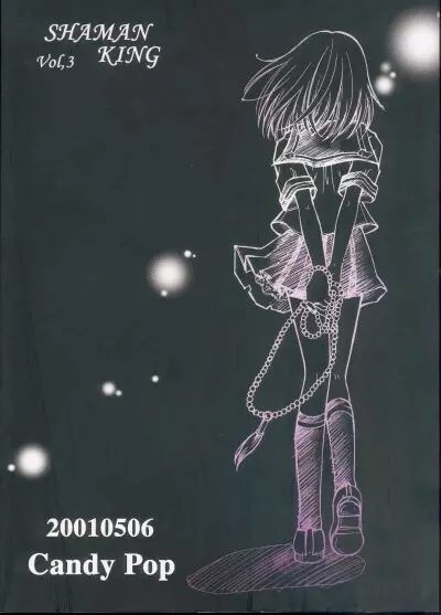 シャーマニック★プリンセスvol.3 女神 39ページ