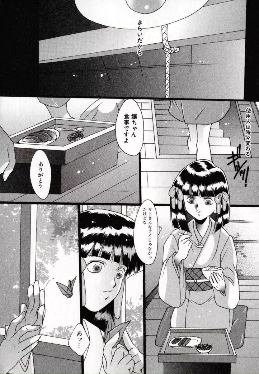 便器姫 11ページ