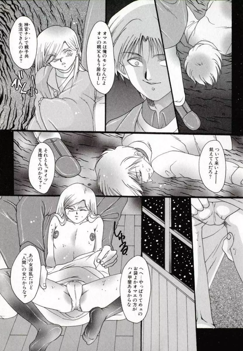 便器姫 118ページ