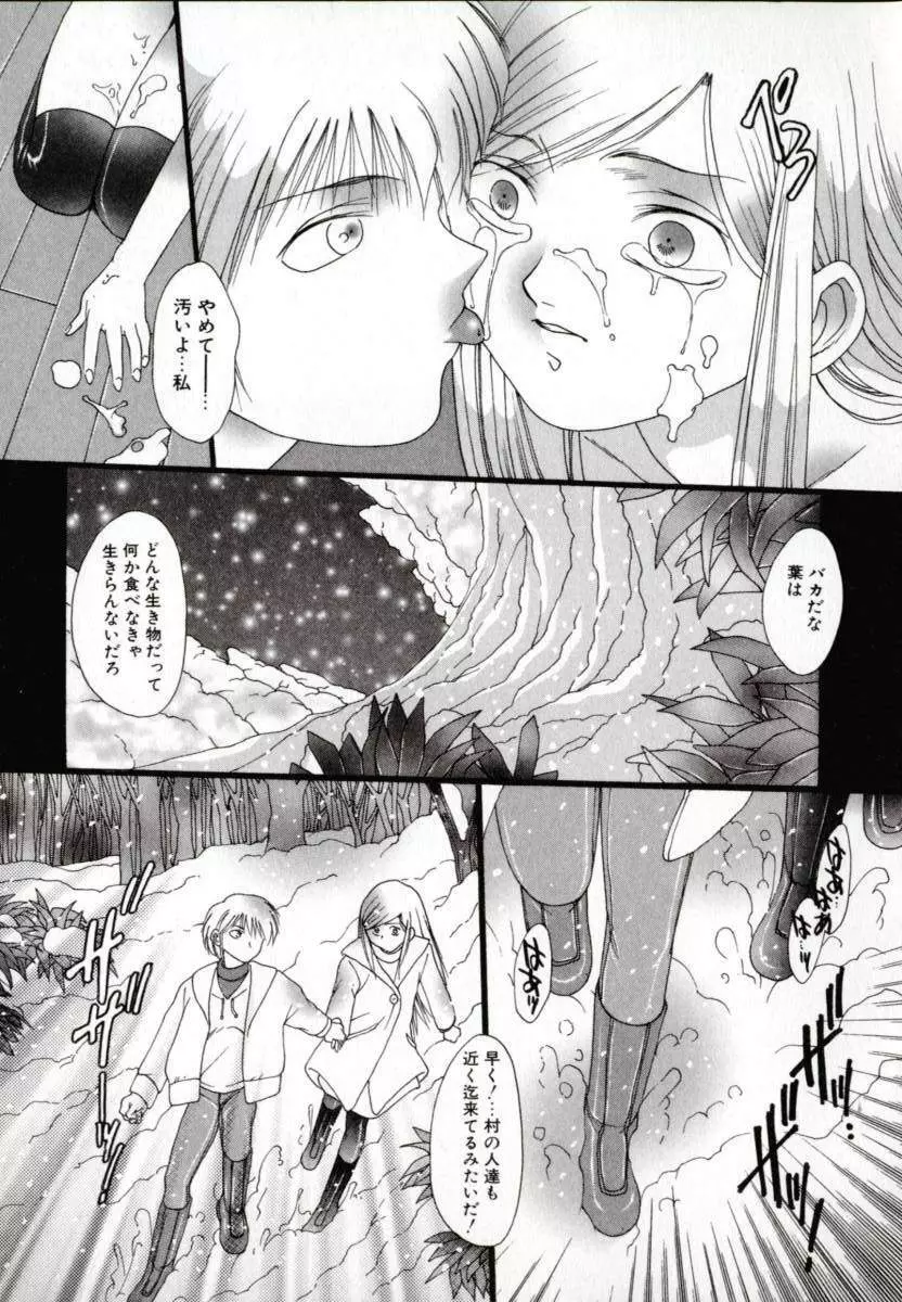 便器姫 136ページ