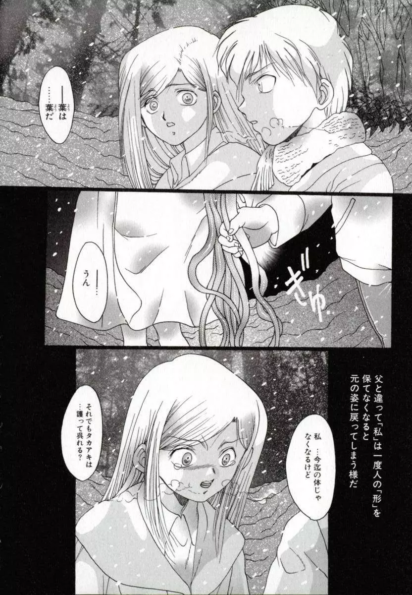 便器姫 159ページ