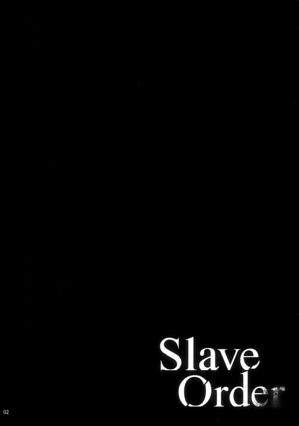 Slave Order 3ページ