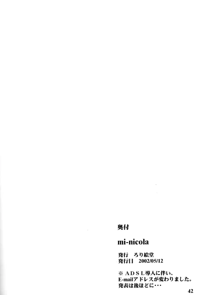 mi-nicola 41ページ