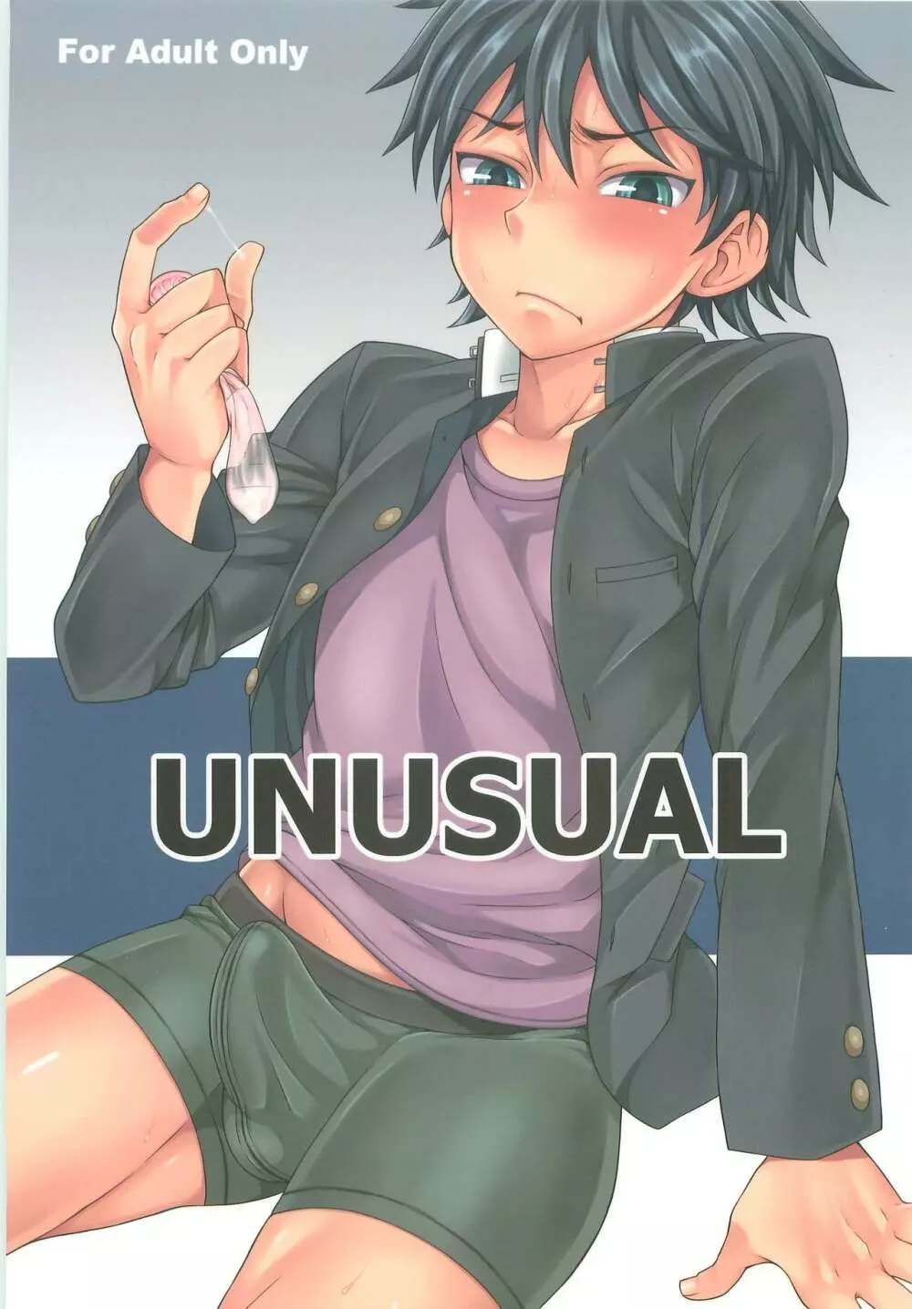 UNUSUAL 1ページ