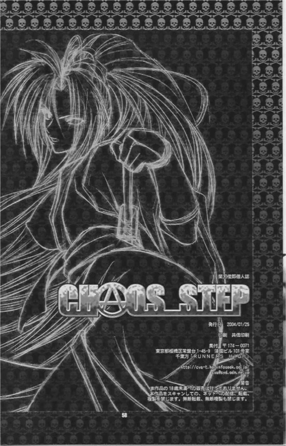 Chaos Step 3 2004 Winter 総集編 14ページ