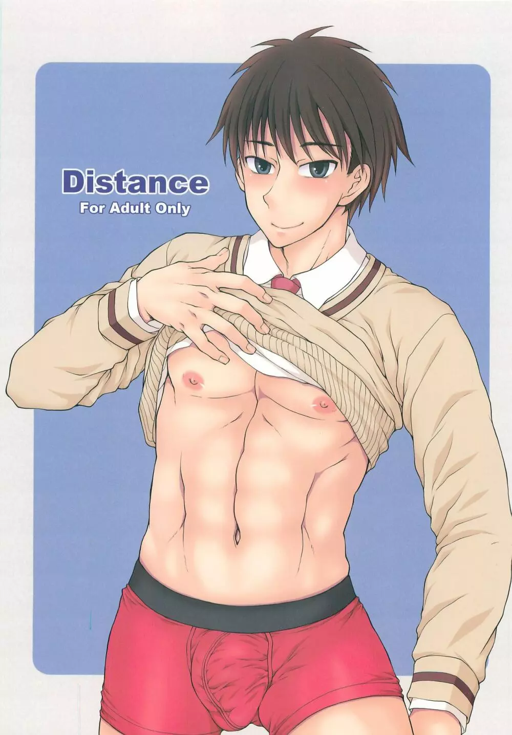 Distance 1ページ