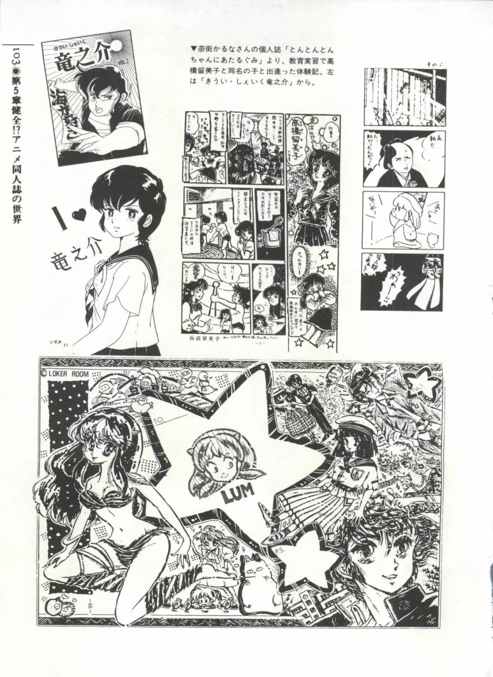 [Anthology] 美少女症候群(2) Lolita syndrome (よろず) 106ページ