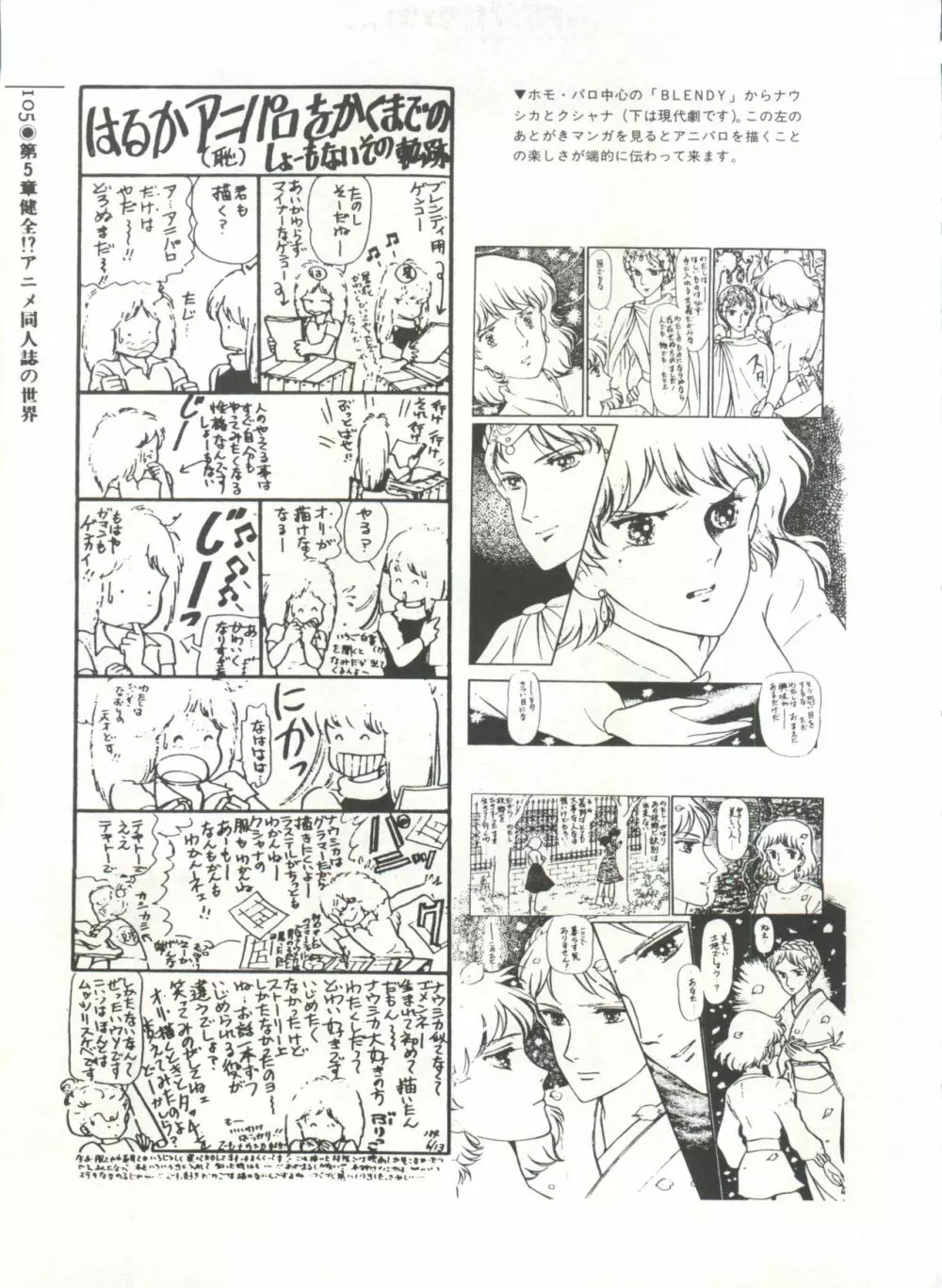 [Anthology] 美少女症候群(2) Lolita syndrome (よろず) 108ページ