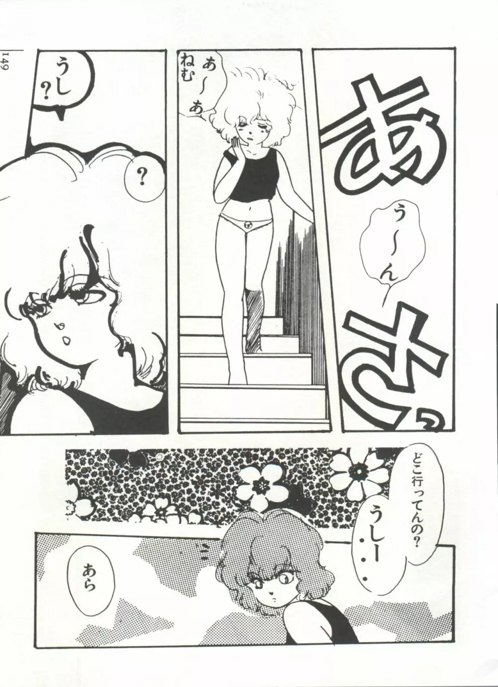 [Anthology] 美少女症候群(2) Lolita syndrome (よろず) 152ページ
