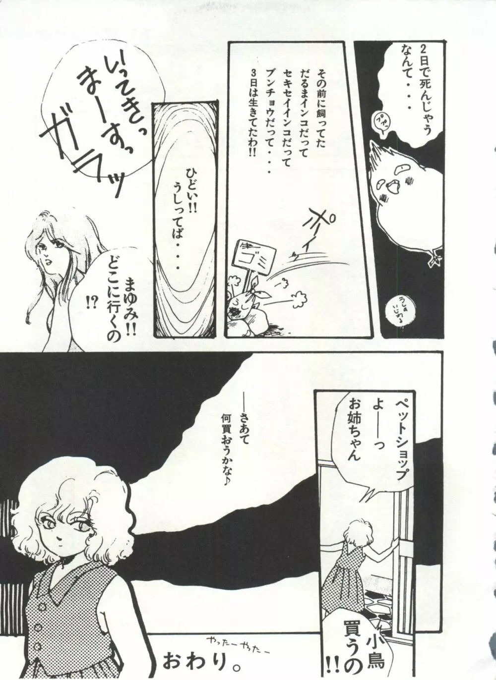 [Anthology] 美少女症候群(2) Lolita syndrome (よろず) 154ページ
