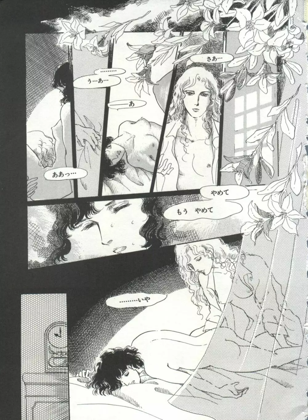 [Anthology] 美少女症候群(2) Lolita syndrome (よろず) 162ページ