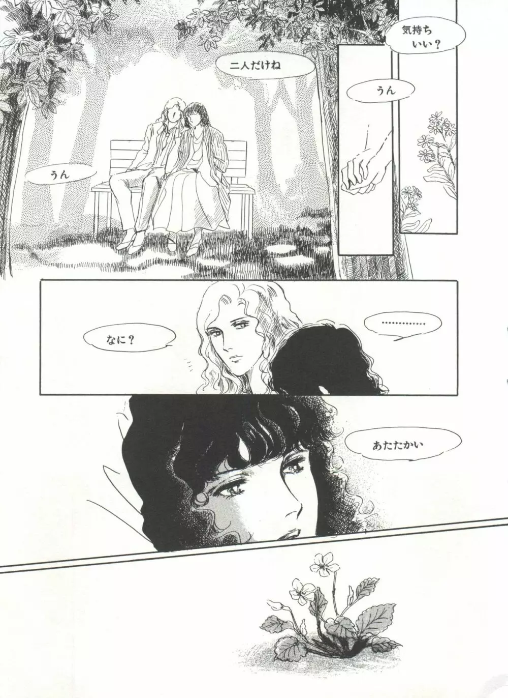 [Anthology] 美少女症候群(2) Lolita syndrome (よろず) 168ページ