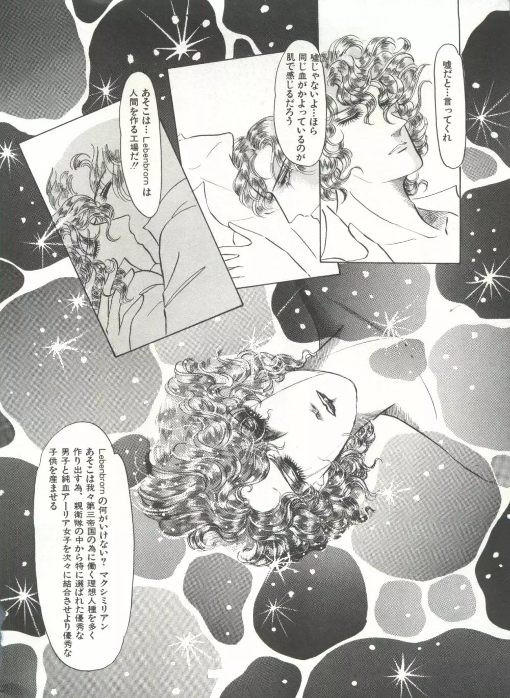 [Anthology] 美少女症候群(2) Lolita syndrome (よろず) 183ページ