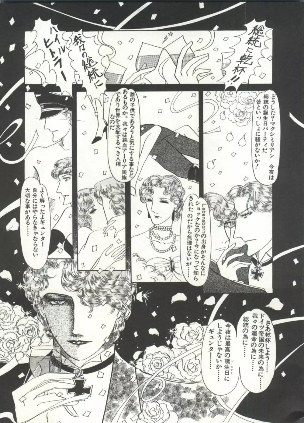 [Anthology] 美少女症候群(2) Lolita syndrome (よろず) 186ページ