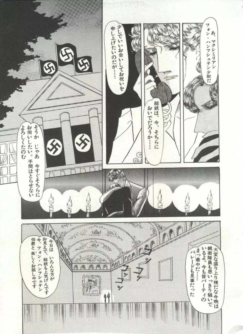 [Anthology] 美少女症候群(2) Lolita syndrome (よろず) 190ページ