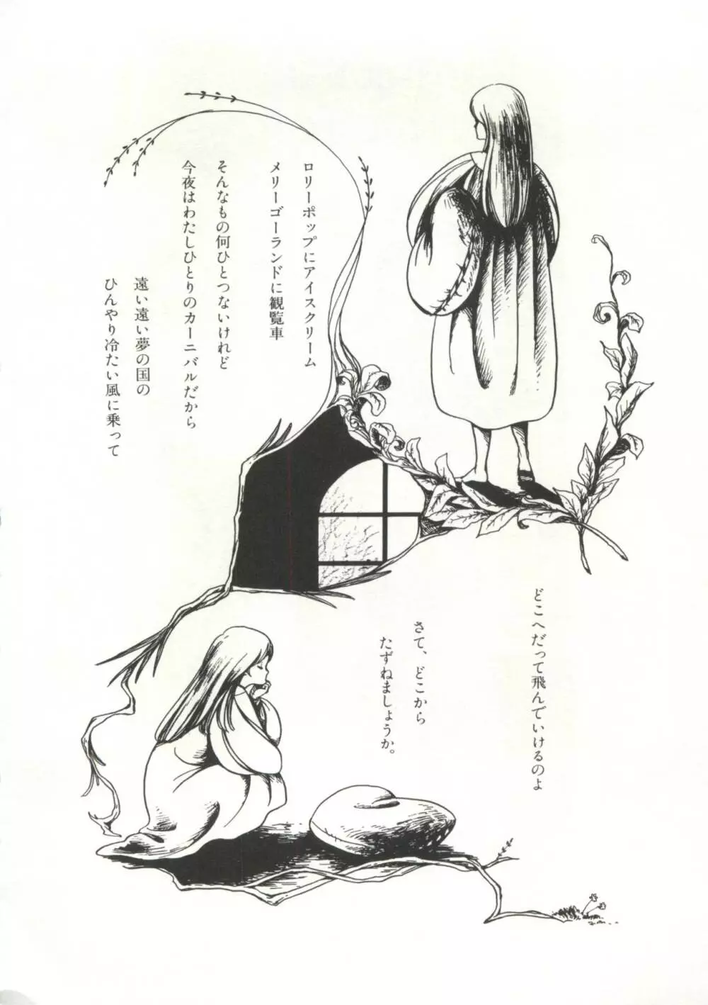 [Anthology] 美少女症候群(2) Lolita syndrome (よろず) 217ページ