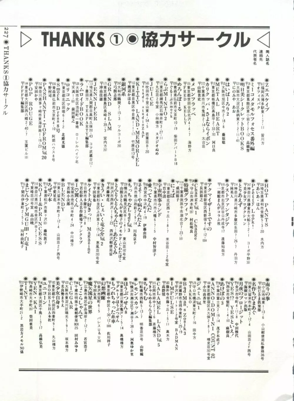 [Anthology] 美少女症候群(2) Lolita syndrome (よろず) 230ページ