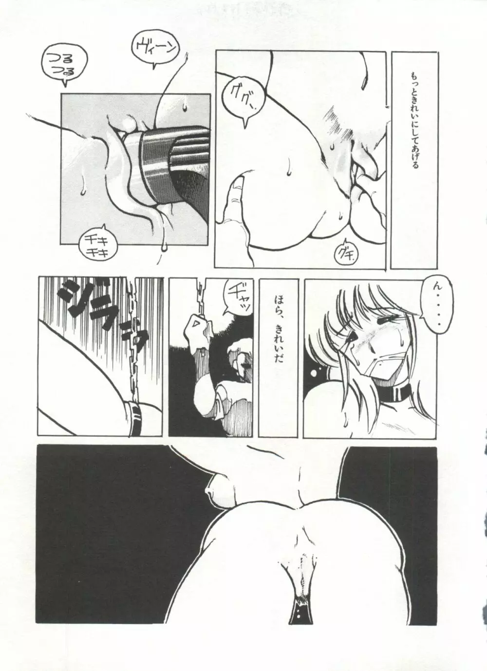 [Anthology] 美少女症候群(2) Lolita syndrome (よろず) 28ページ