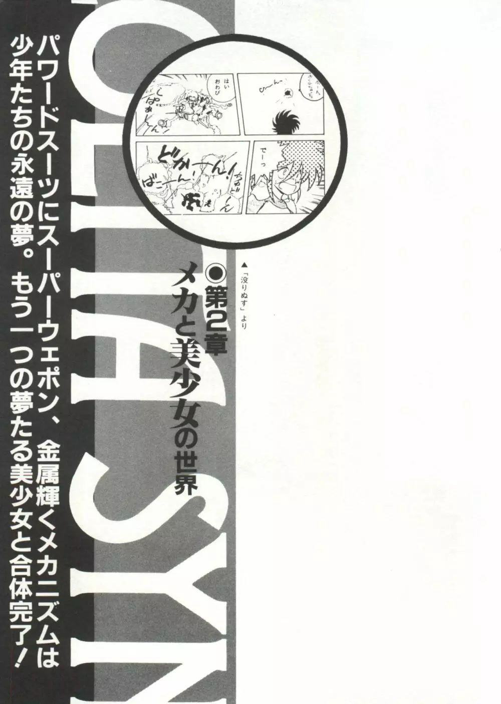 [Anthology] 美少女症候群(2) Lolita syndrome (よろず) 40ページ