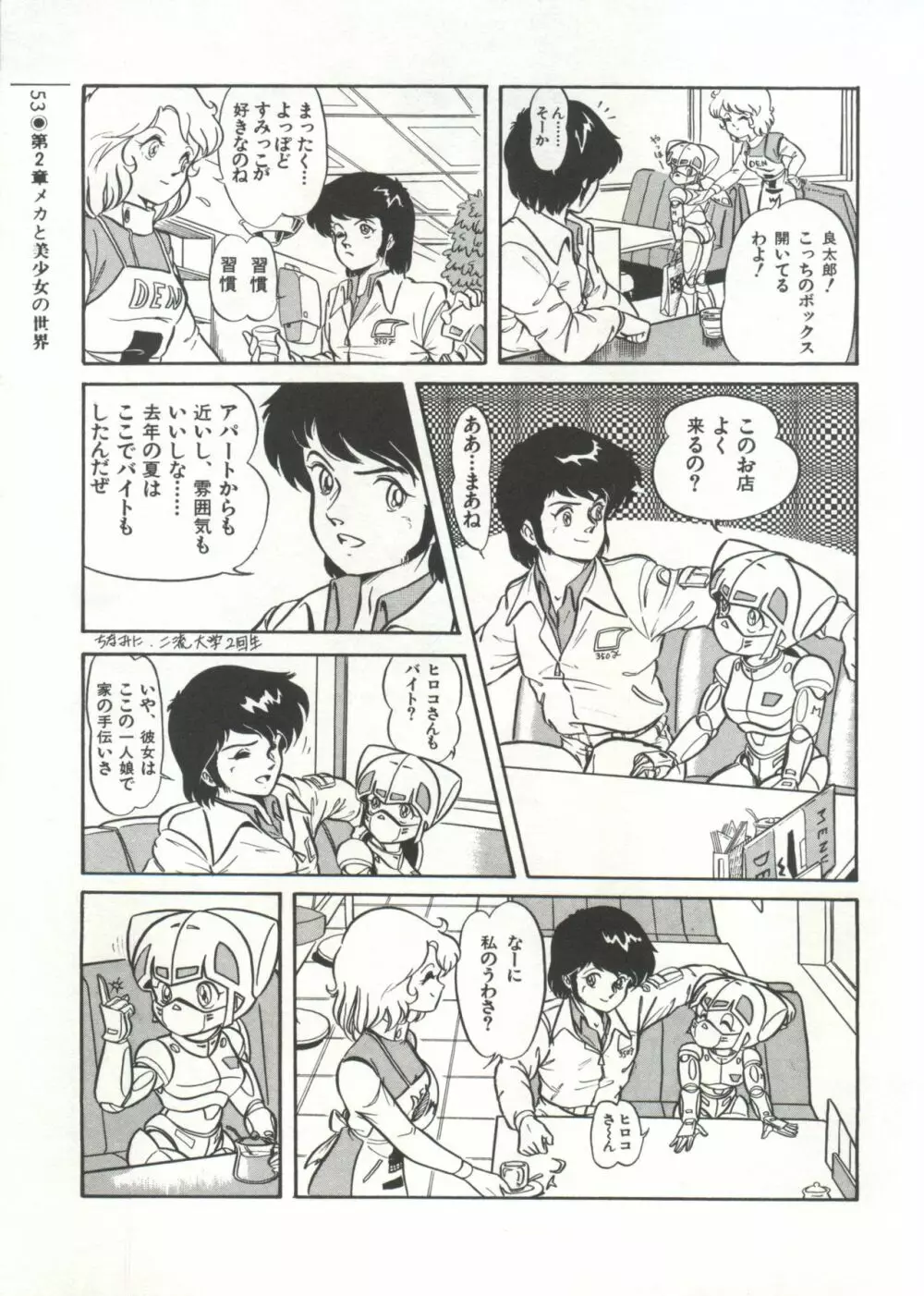 [Anthology] 美少女症候群(2) Lolita syndrome (よろず) 56ページ