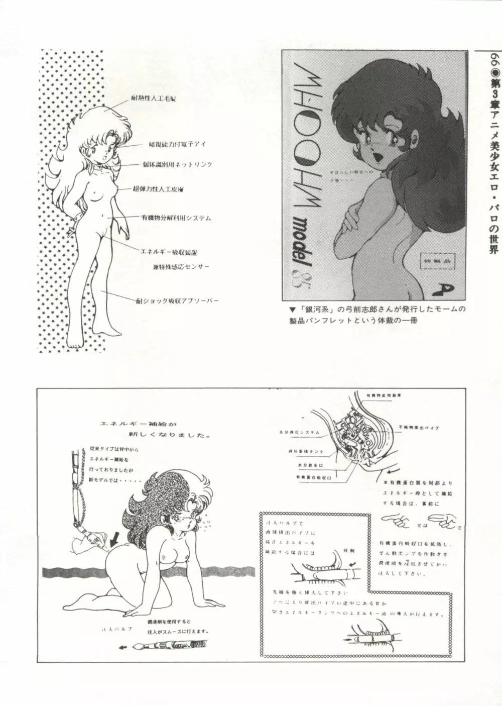 [Anthology] 美少女症候群(2) Lolita syndrome (よろず) 69ページ