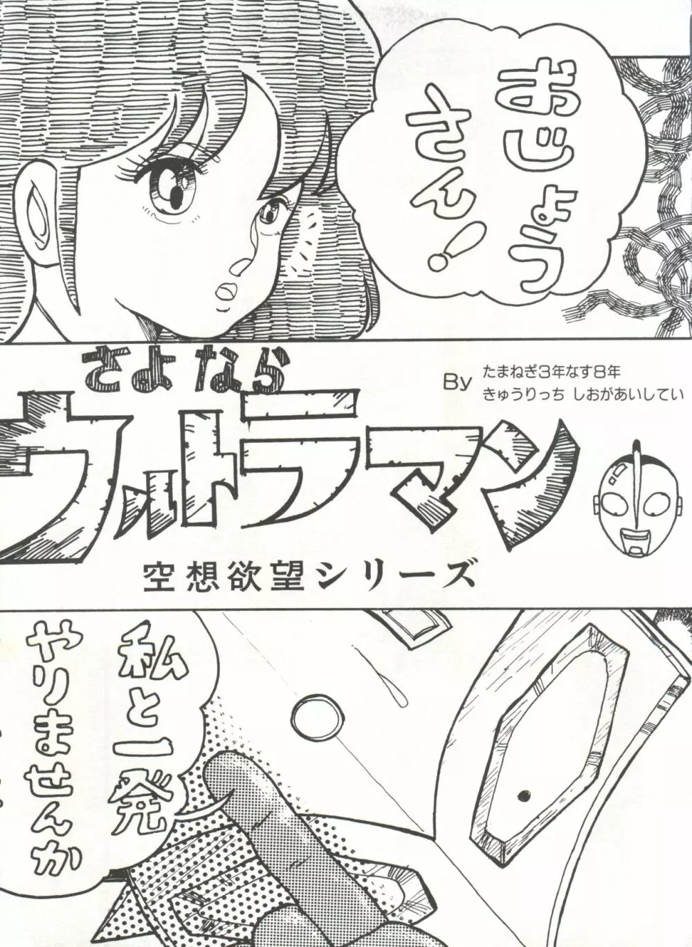 [Anthology] 美少女症候群(2) Lolita syndrome (よろず) 92ページ