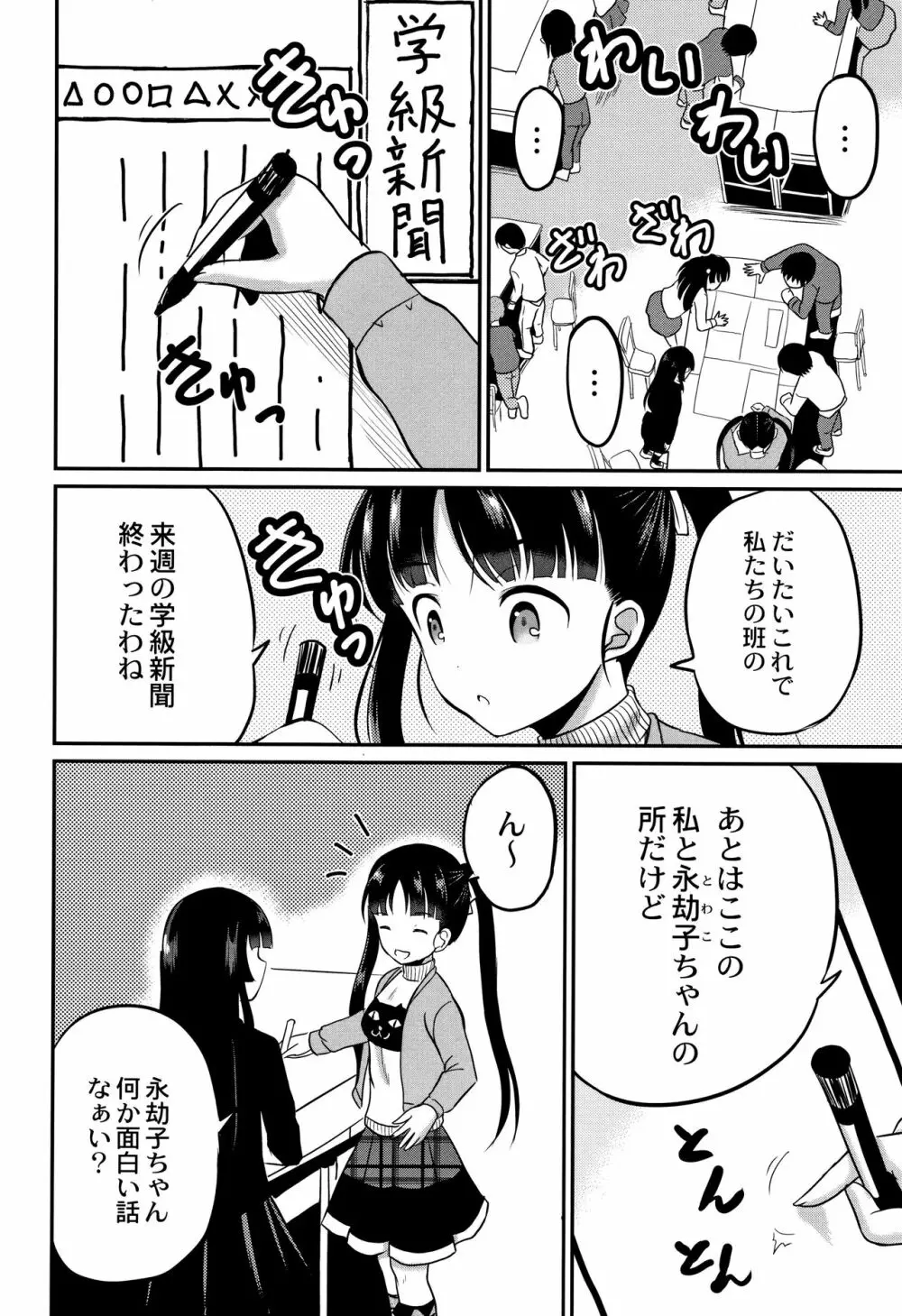 淫姦学校 133ページ