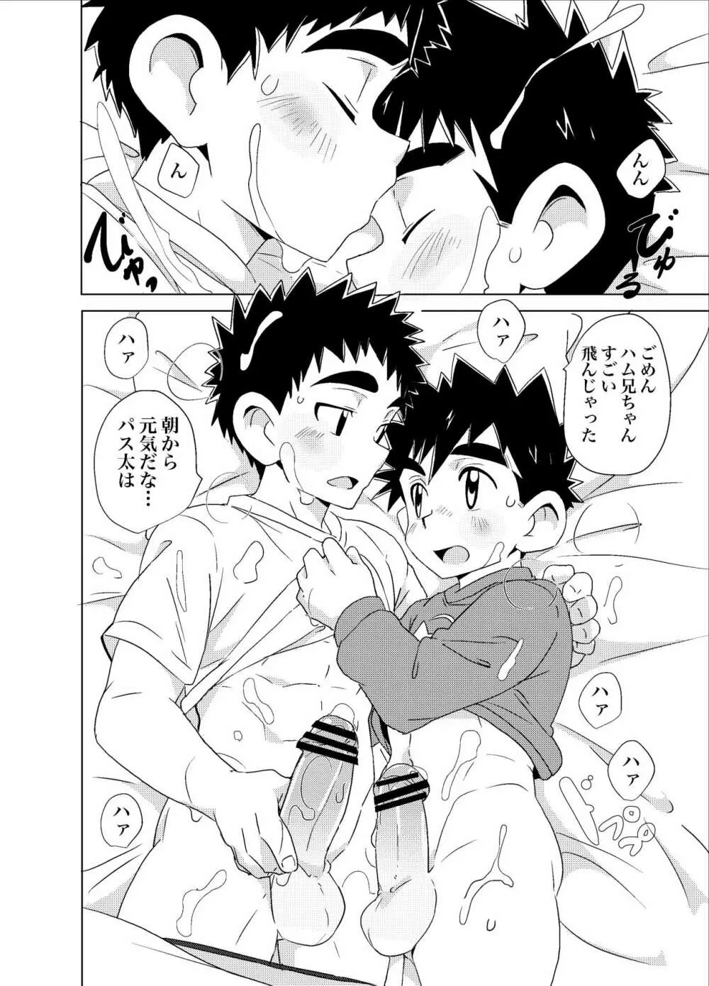Sparkle☆ vol.4 14ページ