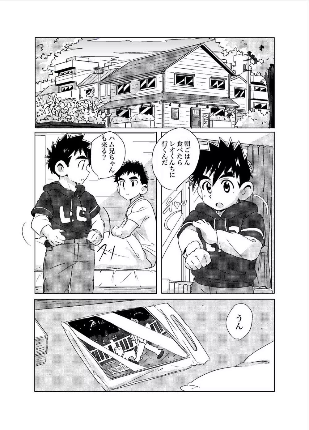Sparkle☆ vol.4 15ページ