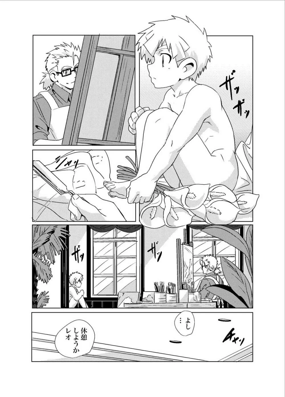 Sparkle☆ vol.4 16ページ