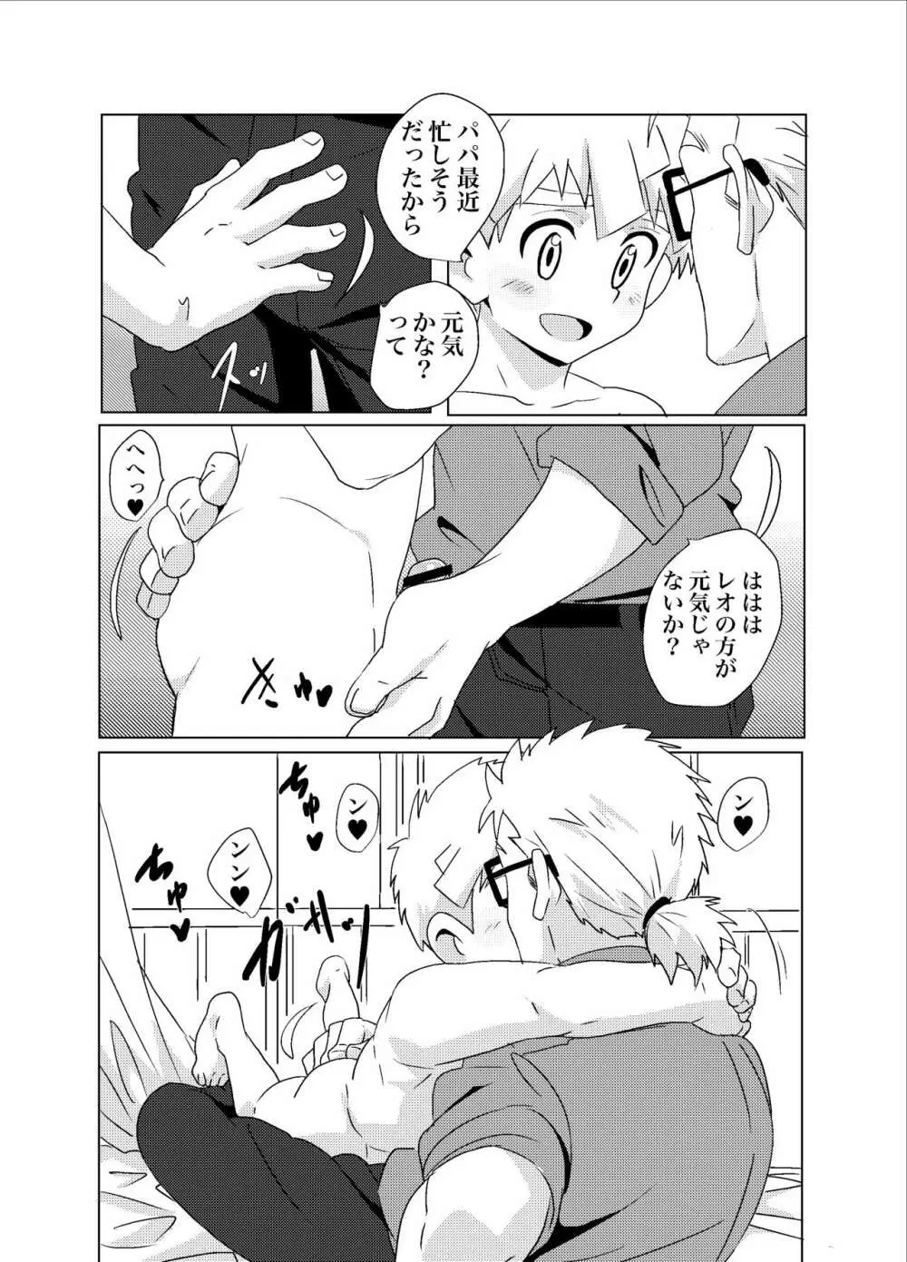 Sparkle☆ vol.4 18ページ