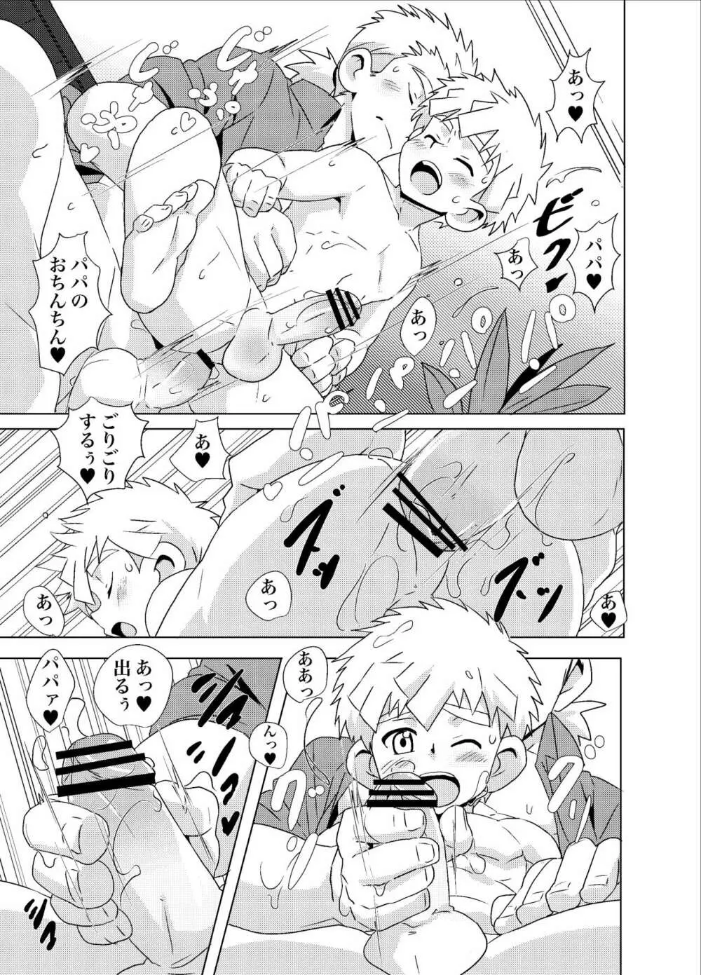 Sparkle☆ vol.4 21ページ
