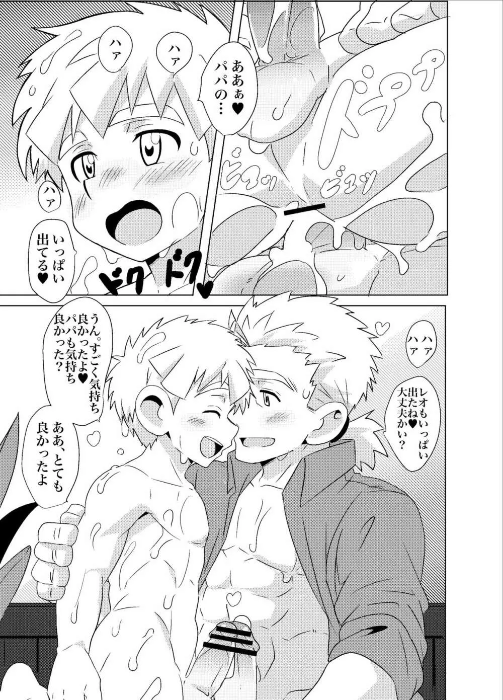 Sparkle☆ vol.4 23ページ
