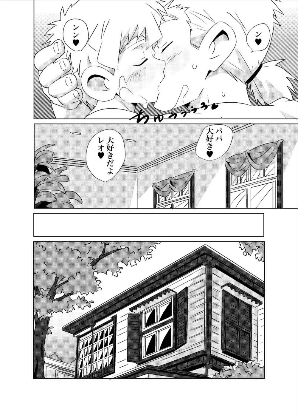 Sparkle☆ vol.4 24ページ