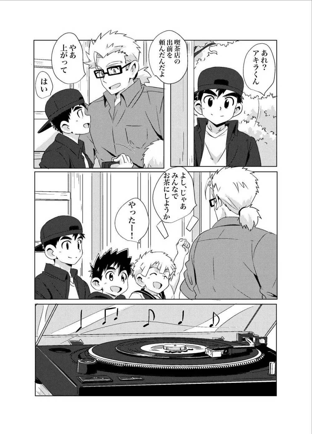 Sparkle☆ vol.4 26ページ