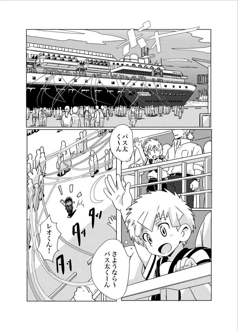 Sparkle☆ vol.4 5ページ