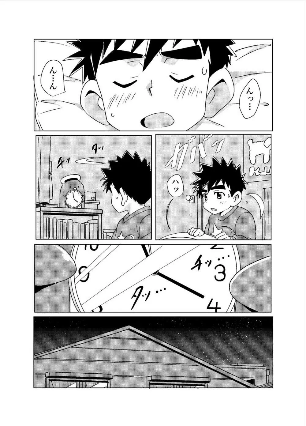 Sparkle☆ vol.4 7ページ