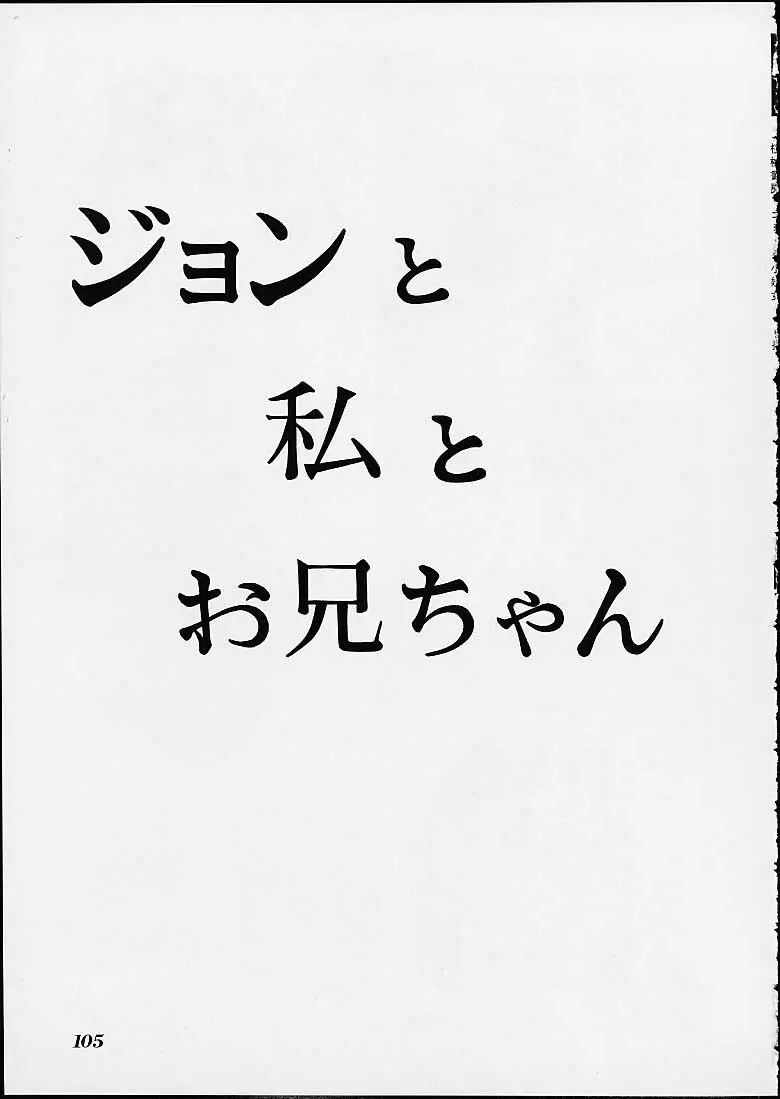 小好女 ー 林原ひかり作品集 105ページ