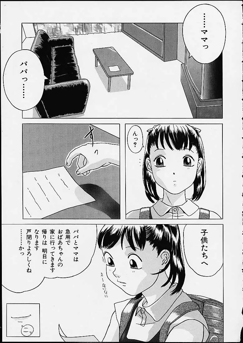 小好女 ー 林原ひかり作品集 107ページ