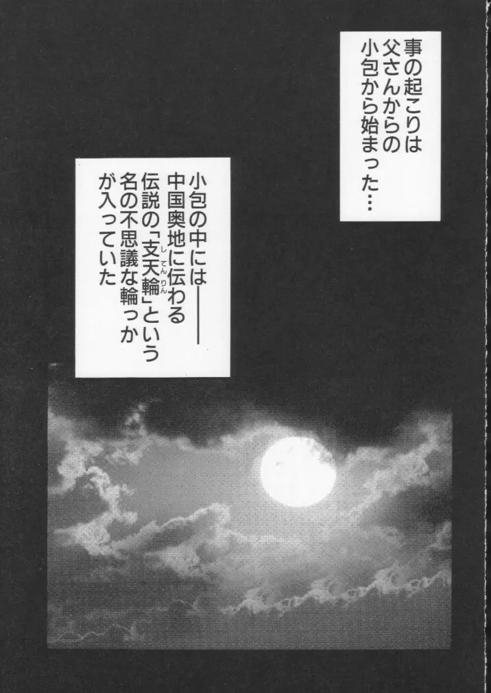 悶鬼威弐号同人作品集 4ページ