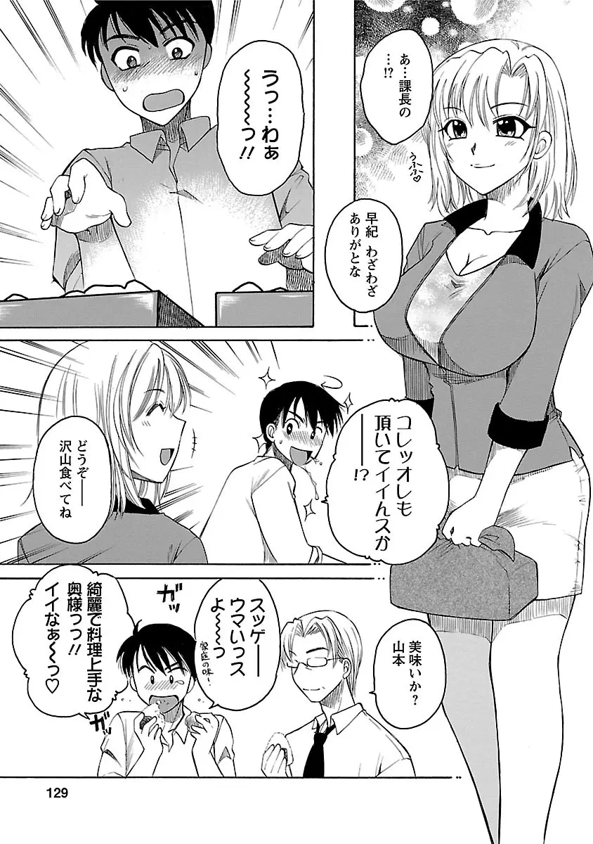 裸の奥様 127ページ