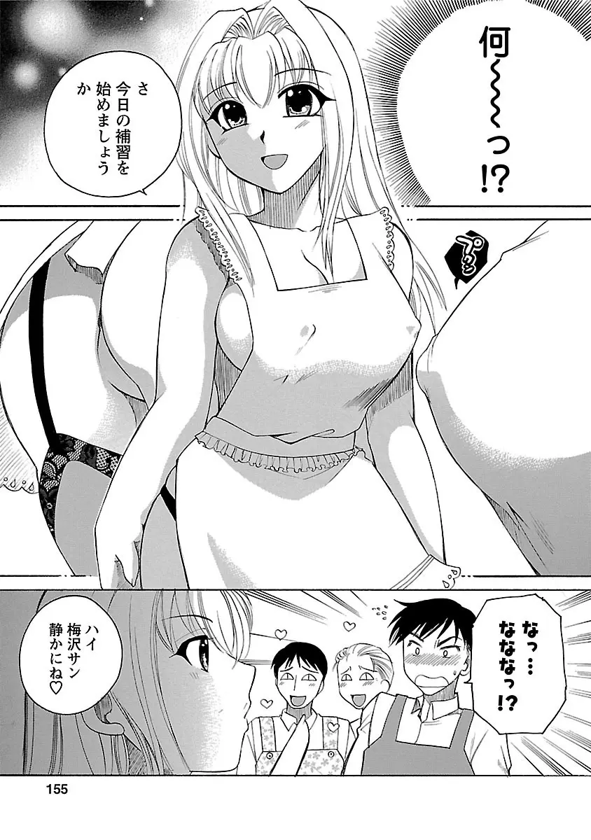 裸の奥様 153ページ