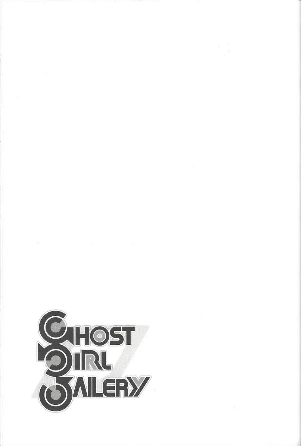 GhostGirlGallery 2ページ