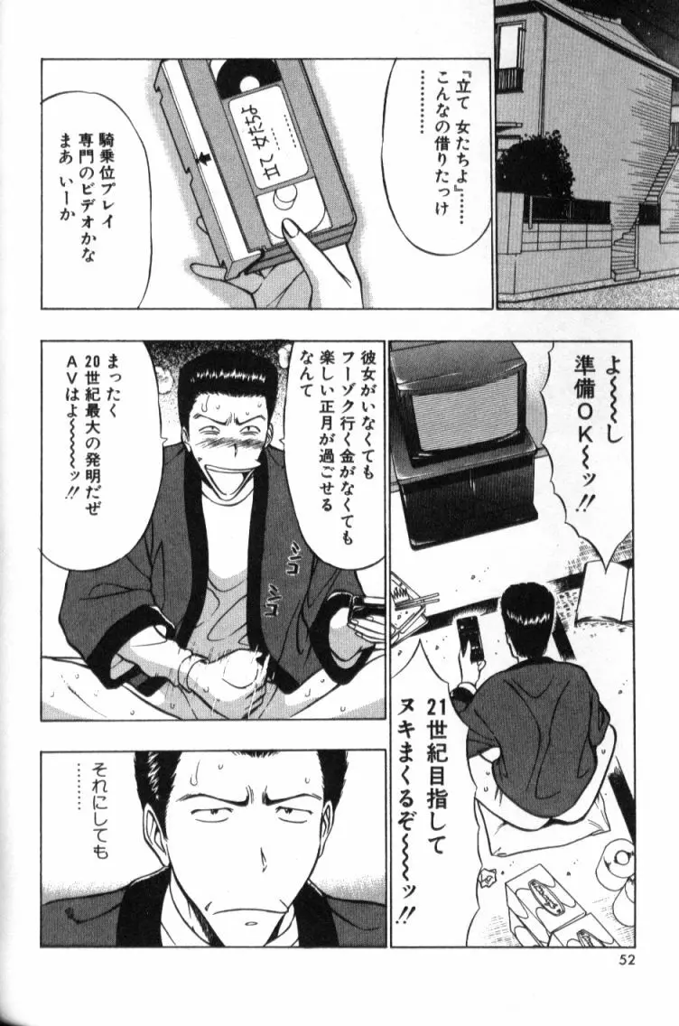 ぷるるんゼミナール 2 51ページ