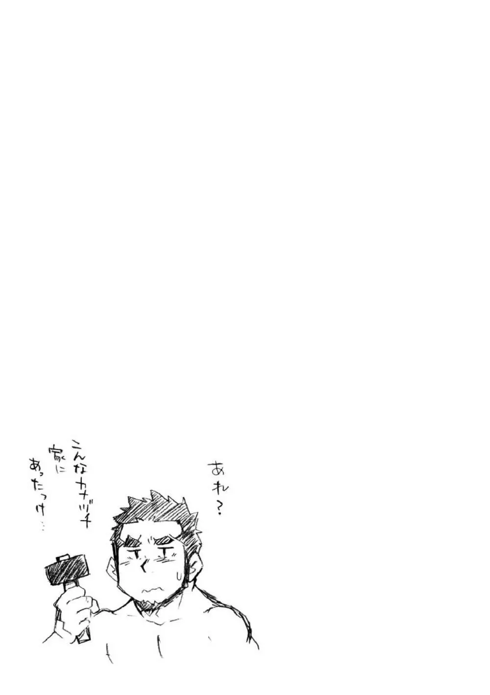 ガチホモ戦士ツナギムーン特別編・月の昇る前に 20ページ