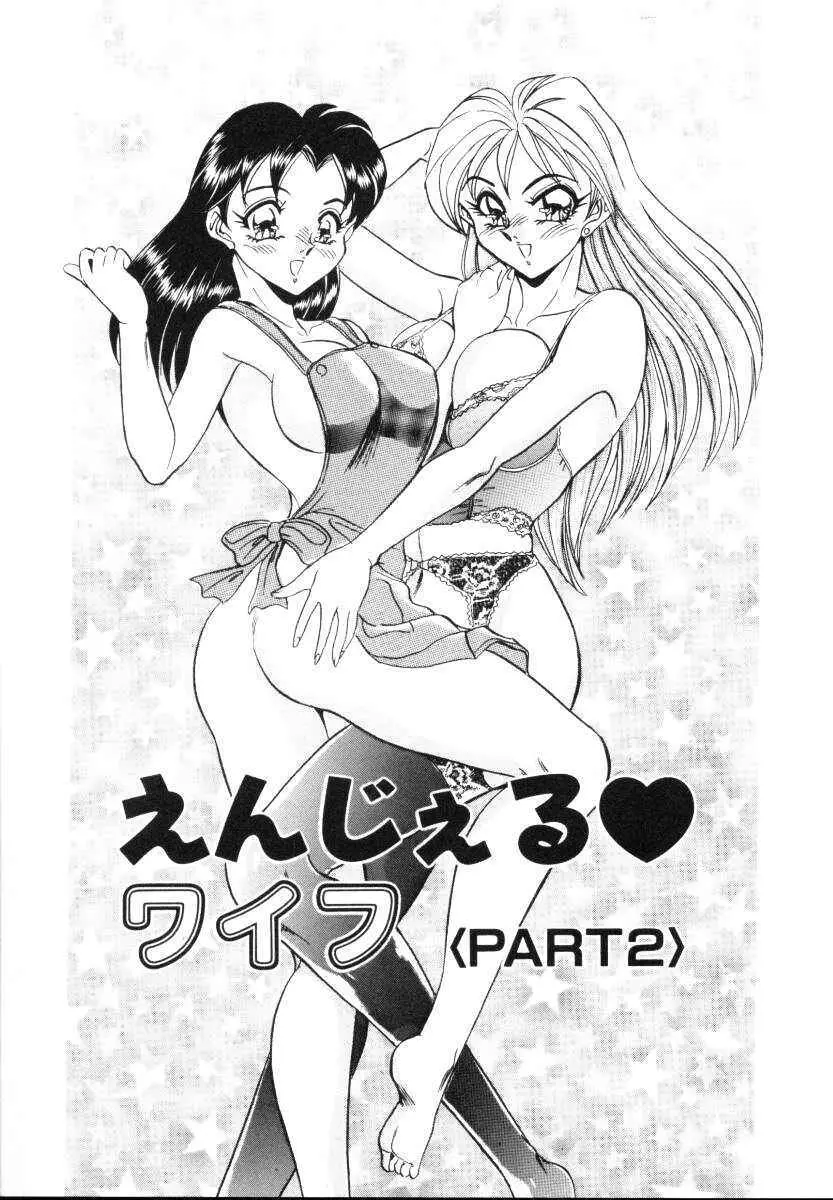 セクシャルミレニアム 136ページ